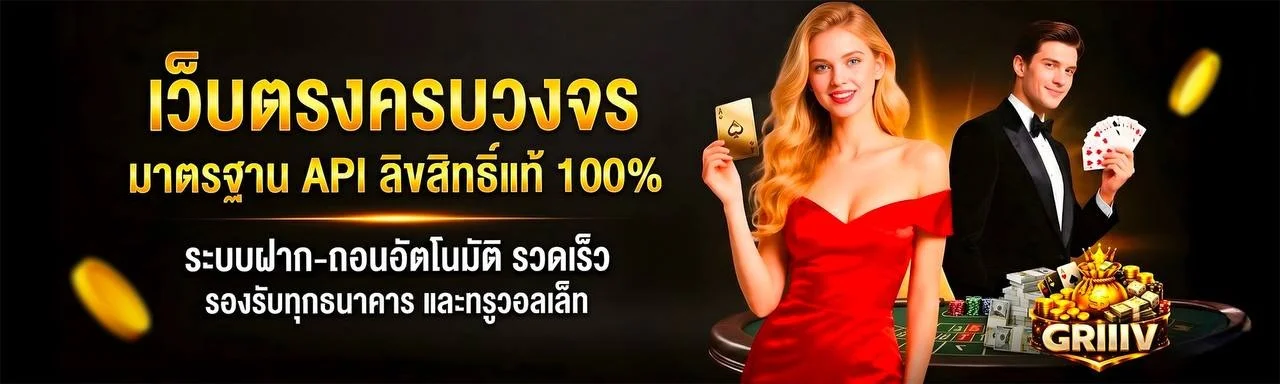 สล็อตออนไลน์ griiiv689 เกมค่ายดัง PG Soft Pragmatic Play